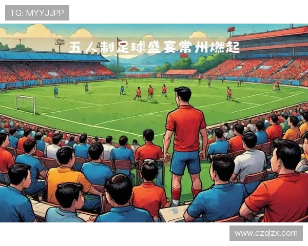 江苏省城市足球联赛：推动地方足球发展与全民健身融合的创新实践