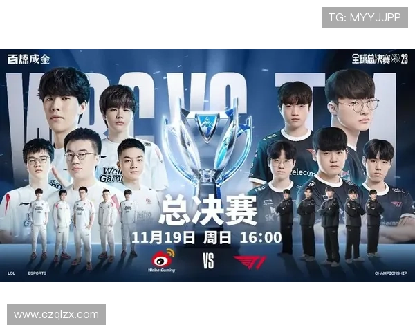 2025年LOL全球总决赛赛程公布 决赛精彩对决揭晓电竞巅峰之战
