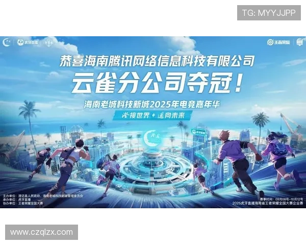 《电竞产业迎来新机遇 全球赛事规模不断扩大 引领数字娱乐新潮流》